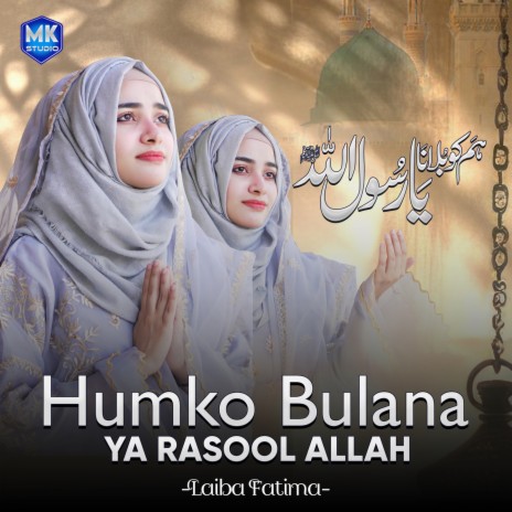 Humko Bulana Ya Rasool Allah Version 2 | Boomplay Music