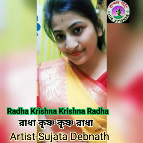 Radha Krishna Krishna Radha | Boomplay Music