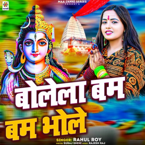 Bolela Bam Bam Bhole | Boomplay Music