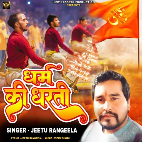 Dharam Ki Dharti | Boomplay Music