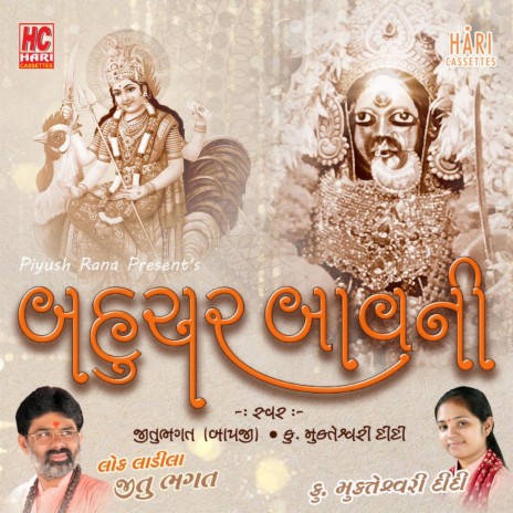 Bahuchar Bavni | Anand No Garbo | JItubhagat | Boomplay Music