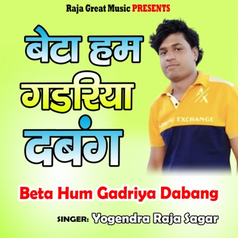 Beta Hum Gadriya Dabang | Boomplay Music