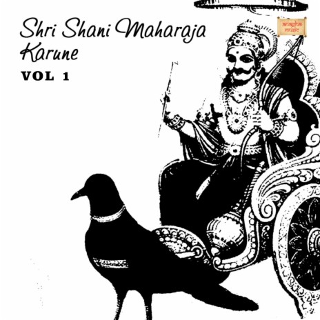 Namo Shaneshwara (feat. Damodar & Sri Chandru) | Boomplay Music