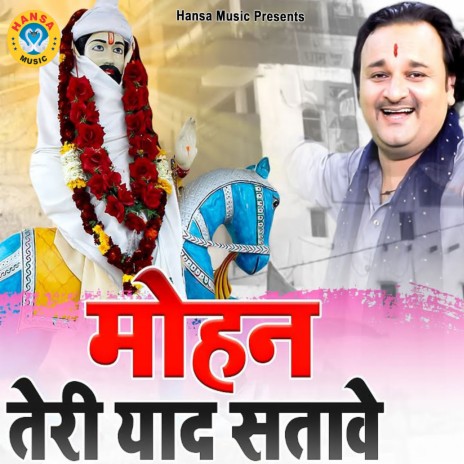 Mohan Teri Yaad Satawe | Boomplay Music