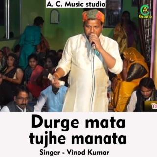Durge Mata Tujhe Manata
