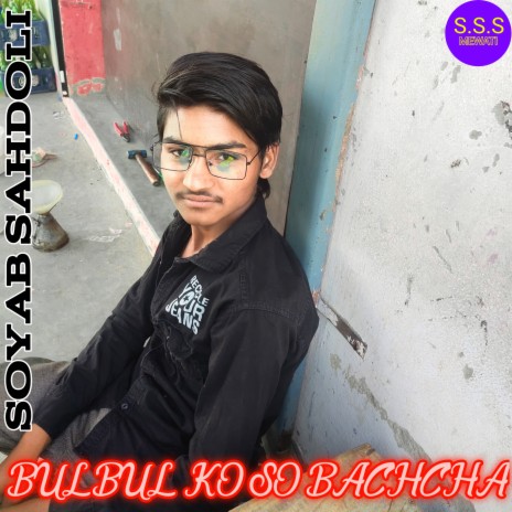 Bulbul Ko So Bachcha | Boomplay Music