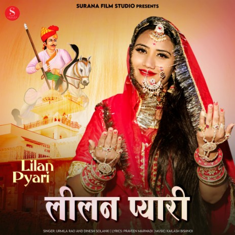 Lilan Pyari ft. Dinesh Solanki | Boomplay Music