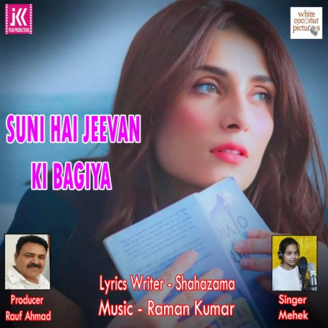 Suni Hai Jeevan Ki Bagiya | Boomplay Music