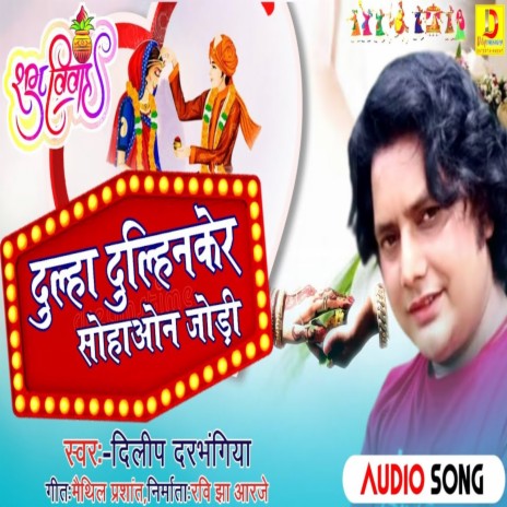 Dulha Dulhinker Sohawan Jori | Boomplay Music