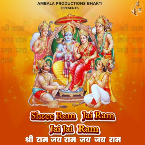 Shree Ram Jai Ram Jai Jai Ram ft. Jitender Kumar & Saadhna Panchal | Boomplay Music