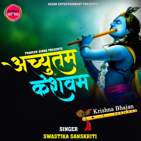 Achyutam Keshavam Krishna Damodaram (Krishna Bhajan) | Boomplay Music