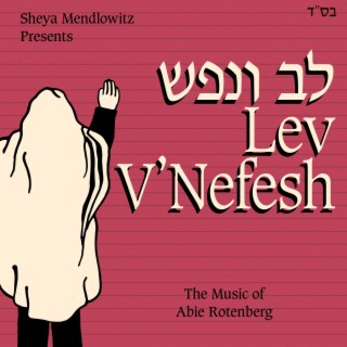 Lev V'nefesh