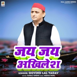 Jai Jai Akhilesh