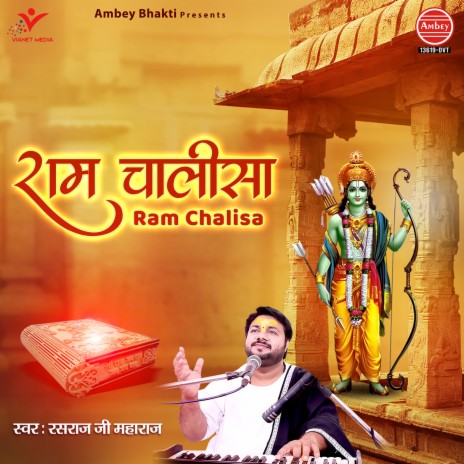 Ram Chalisa | Boomplay Music