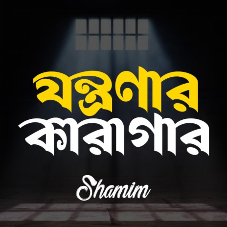 Nodi Jokhon | Boomplay Music