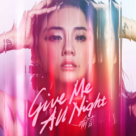 Give Me All Night | Boomplay Music