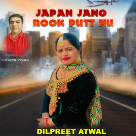 Japan Jano Rook Putt Nu | Boomplay Music