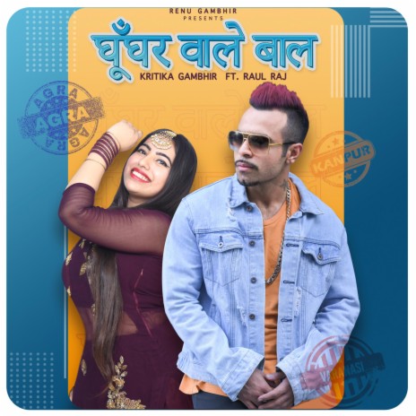 Ghunghar Wale Baal ft. Raul Raj | Boomplay Music