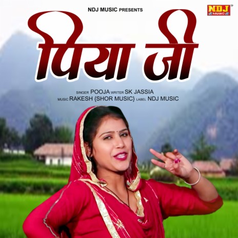 Piya Ji | Boomplay Music