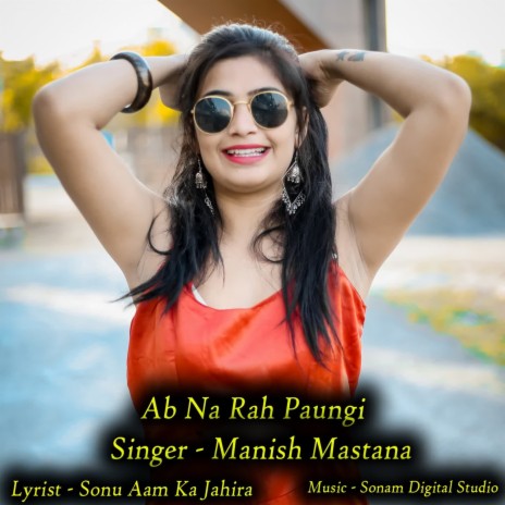 Ab Na Rah Paungi | Boomplay Music