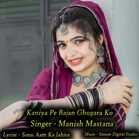 Kaniya Pe Bajan Ghugara Ko | Boomplay Music