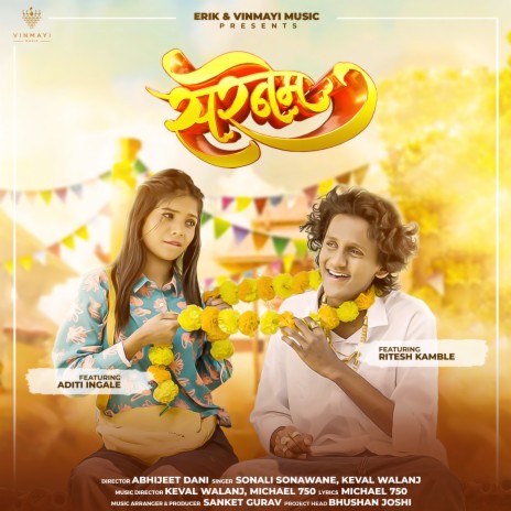 Surname ft. Keval Walanj & Ritesh Kamble | Boomplay Music