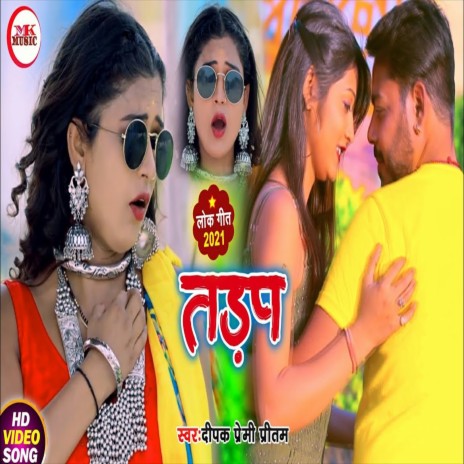 Tadap (Bhojpuri Song) | Boomplay Music