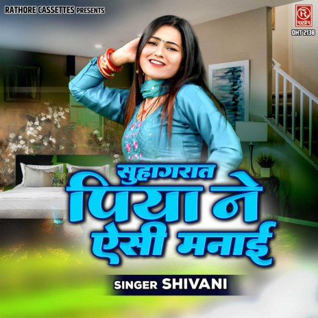 Suhagraat Piya Ne Aisi Manayi | Boomplay Music