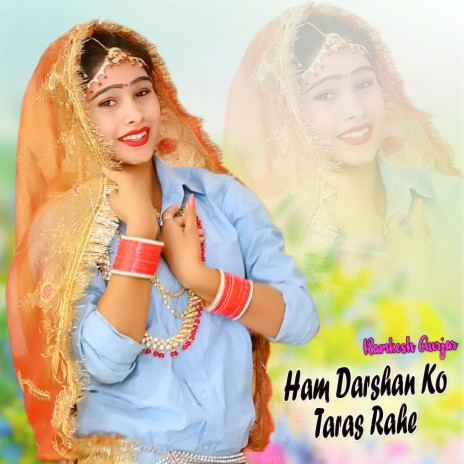 Jaan Teri Sukhati Jave | Boomplay Music