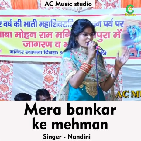 Mera Ban Kar Ke Mehman (Hindi) | Boomplay Music