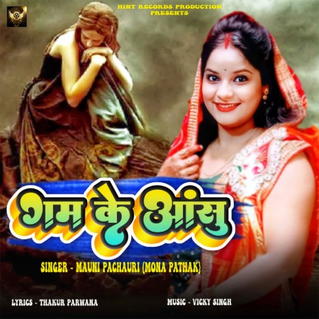 Gham Ke Aansu | Boomplay Music