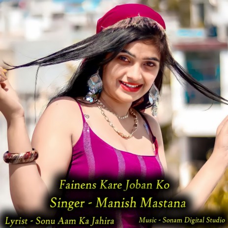 Fainens Kare Joban Ko | Boomplay Music