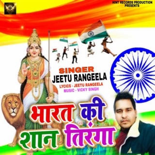 Bharat Ki Shaan Tiranga (Hindi Song)