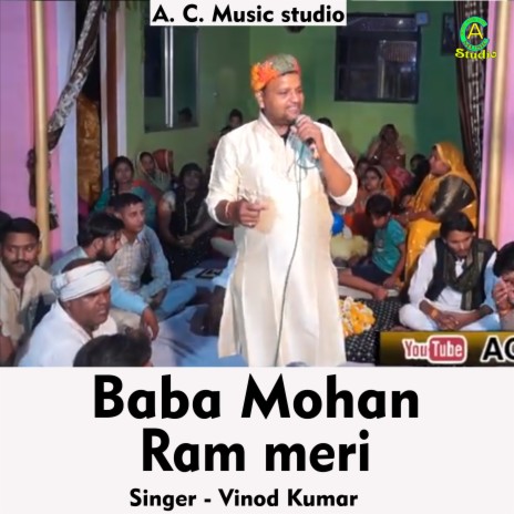 Baba Mohan Ram Meri (Hindi) | Boomplay Music