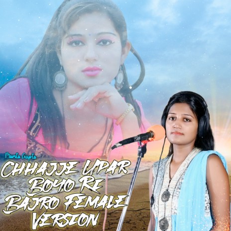 Chhajje Upar Boyo Ri Bajro Female Version | Boomplay Music