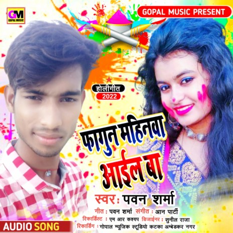 Faagun Mahina Aail Ba (Bhojpuri Song)