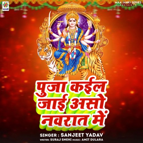 Puja Kail Jai Aso Navrat Me | Boomplay Music