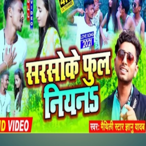 Sarso Ke Ful Nean | Boomplay Music