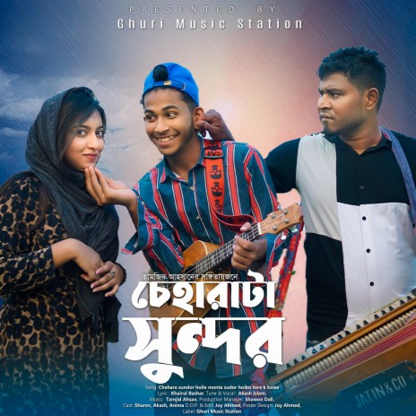 Chahara ta Sundor Hoile | Boomplay Music