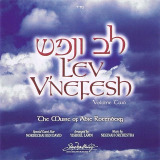 Lev V'nefesh Volume Two