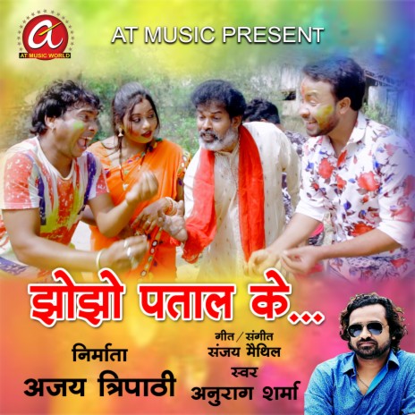 Jhojho Patal Ke | Boomplay Music