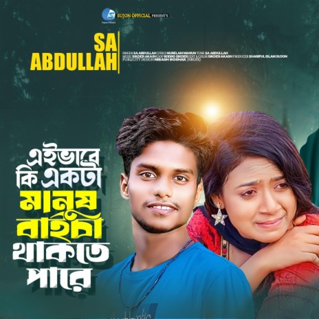 Ei Bhabe Ki Ekta Manush Baicha Thakte Pare ft. Sa Abdullah | Boomplay Music