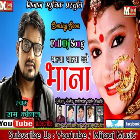 Bhana (Pahadi) | Boomplay Music