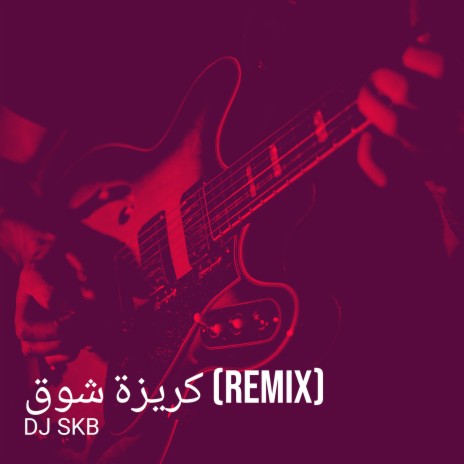 كريزة شوق (Remix) | Boomplay Music