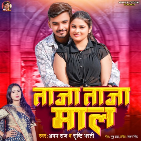 Taja Taja Maal ft. Srishti Bharti | Boomplay Music