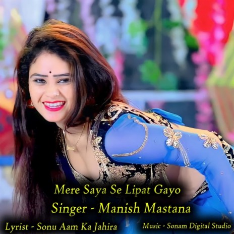 Mere Saya Se Lipat Gayo | Boomplay Music