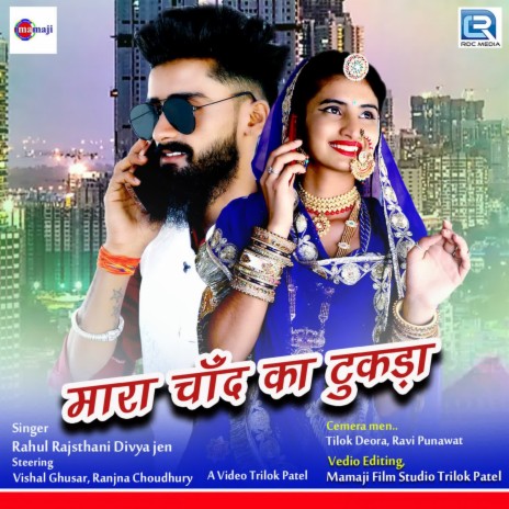 Mara Chand Ka Tukda ft. Divya Jen | Boomplay Music