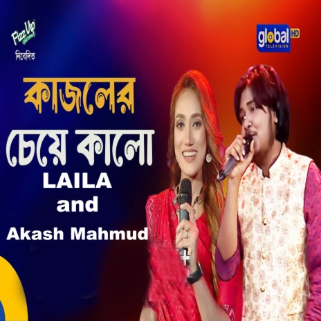 Kajoler Cheye Kalo ft. Akash Mahmud | Boomplay Music