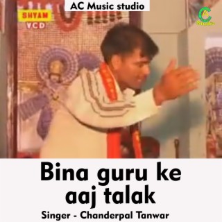 Bina Guru Ke Aaj Talak Na