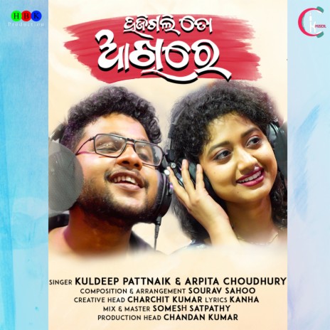 Haji Gali to Akhire ft. Arpita Choudhury | Boomplay Music